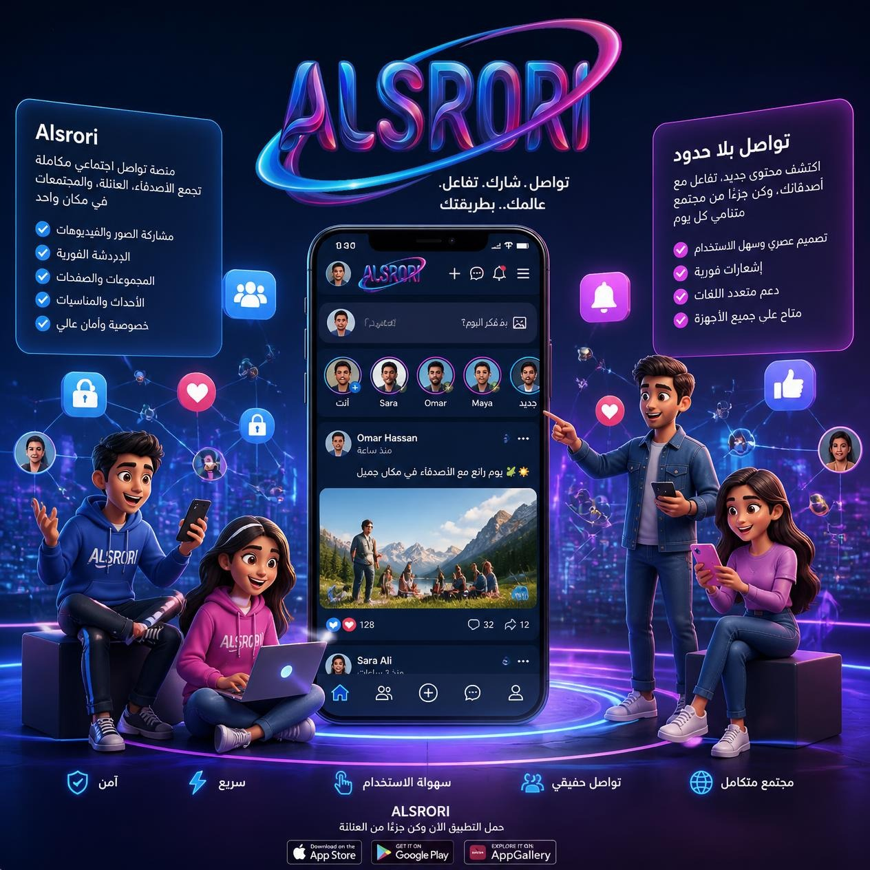 Alsrori